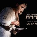אדרת - הצגת יחיד