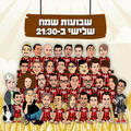קומדי בר - מופע סטנד אפ - שבועות שמח