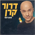 דרור קרן במופע סטנדאפ חדש