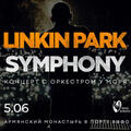 Linkin Park Symphony — קונצרט עם תזמורת ליד הים