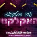 Вечер эклектичного стендапа