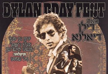 Dylan Bday Fest