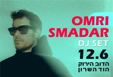 Omri Smadar