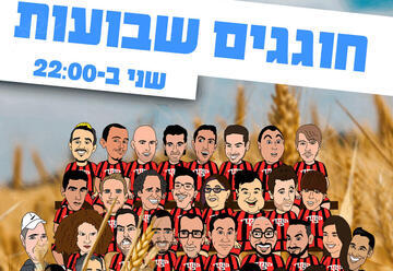 חוגגים שבועות