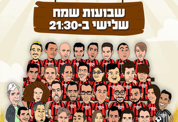 קומדי בר - שבועות שמח