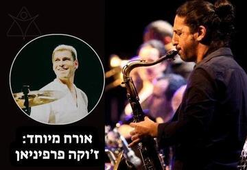 שמיניית עמית פרידמן