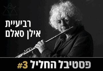 תמונה אימפרסיוניסטית - פסטיבל החליל 3