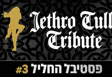 המחווה לג'טרו טאל - פסטיבל החליל 3