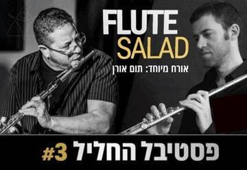 חמישיית מתן קליין ואביחי אור-נוי - פסטיבל החליל 3