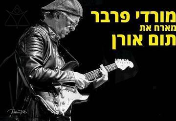 מורדי פרבר מארח את תום אורן