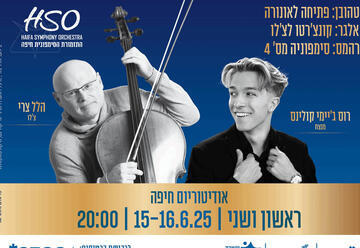 התזמורת הסימפונית חיפה בקונצרט בטהובן, אלגר וברהמס