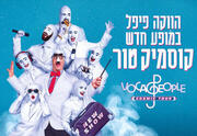 ווקה פיפל - Voca people cosmic tour