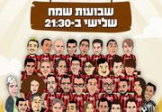 קומדי בר - מופע סטנד אפ - שבועות שמח