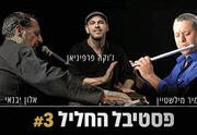 Triplet - פסטיבל החליל 3