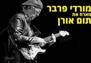 מורדי פרבר מארח את תום אורן