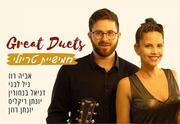 חמישיית טריולי - הדואטים הגדולים