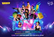 DNA - מיומנה לכל המשפחה במופע חדש